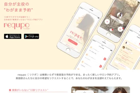 美容師がカットモデルを簡単に探せるアプリ特集！