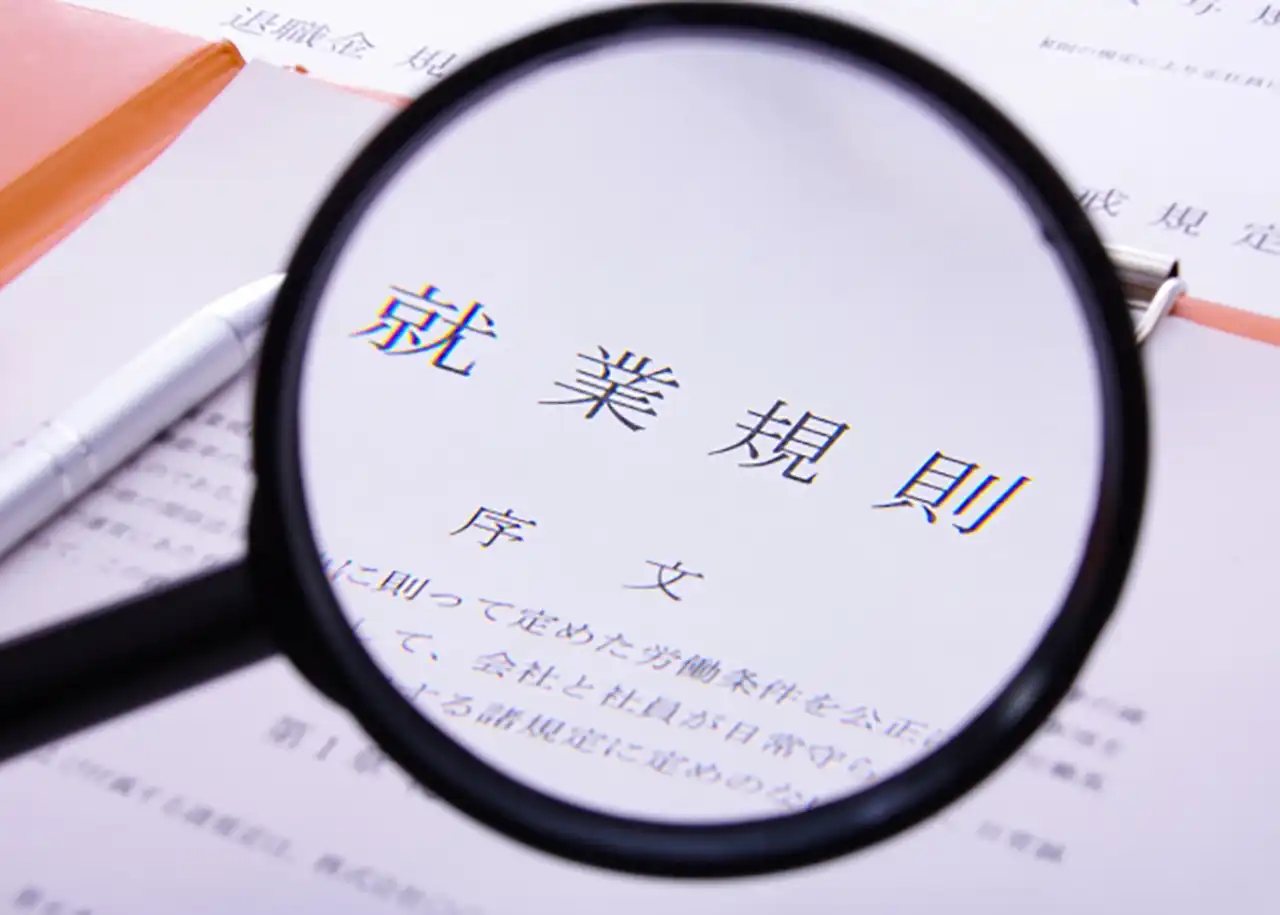 美容室経営をの強い味方！士業とはどんな職業？ | 就業規則