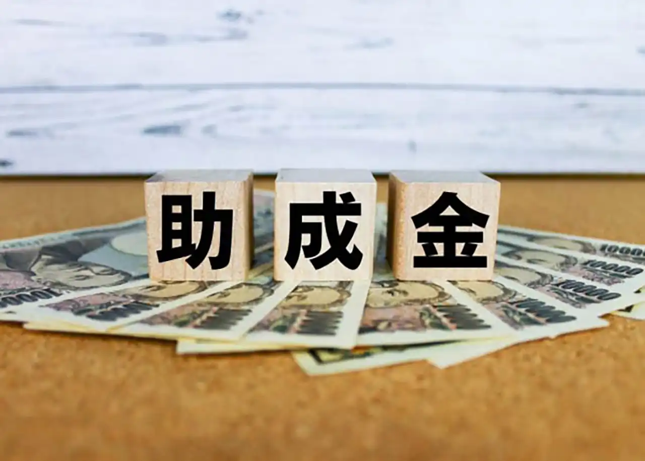 美容室が使える助成金・補助金 | そもそも助成金とは？