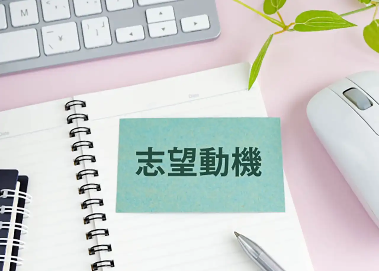 美容室の面接時には、履歴書もしっかり用意しよう！ | 志望動機