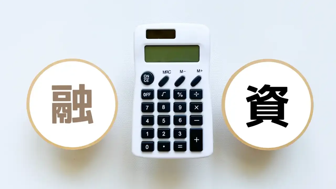 美容師が融資を受けるために必要な事