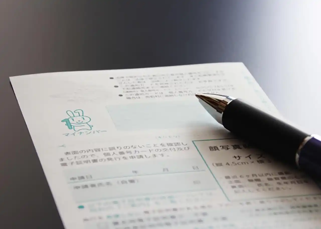 美容室が知っておくべきマイナンバー制度とは？ | マイナンバー制度とは？