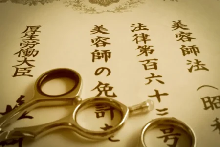 美容師免許はなぜ必要なのか？