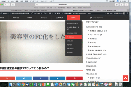 美容室フランチャイズは絶対に法人経営