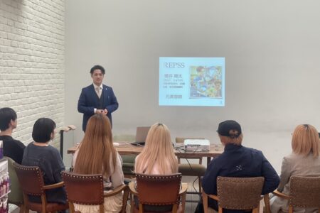 金融リテラシー高めませんか？＠REPSS照井