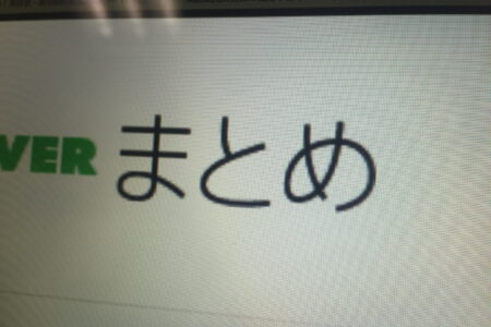 美容室業務委託契約書まとめ