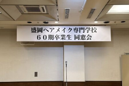 同級生から学んだこと＠REPSS照井