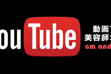 美容室の業務委託美容師への報酬割合