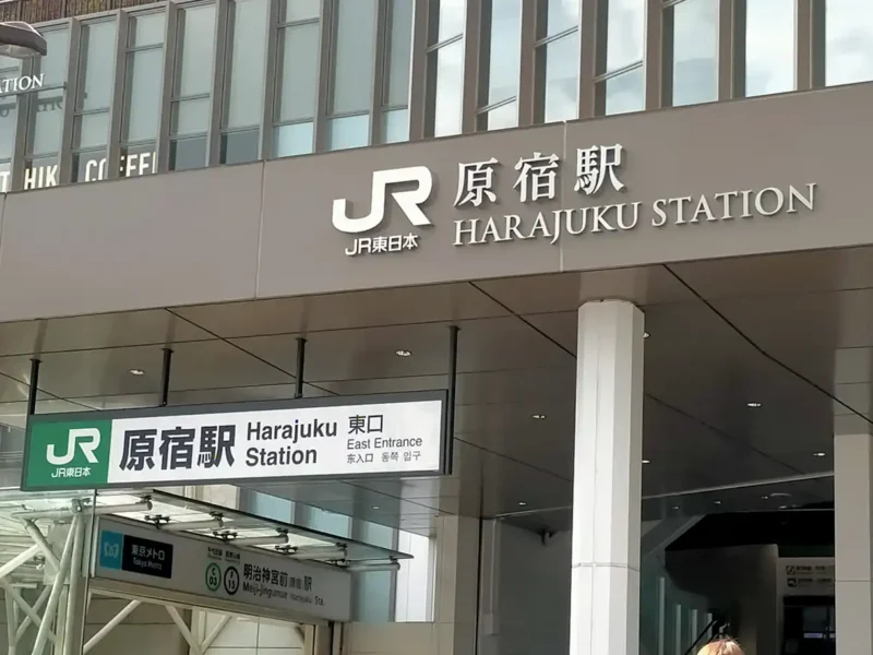 原宿でオススメの美容師求人しているサロン