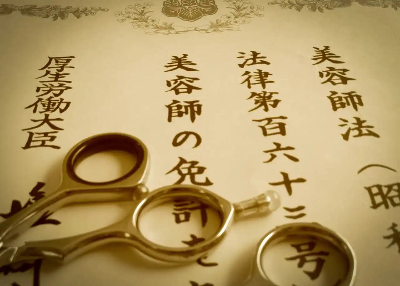 美容室は本当に閉店（廃業）しているのか？ | 美容師免許が必須