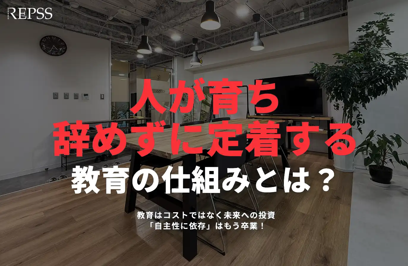 美容室経営相談_アドバイザリー