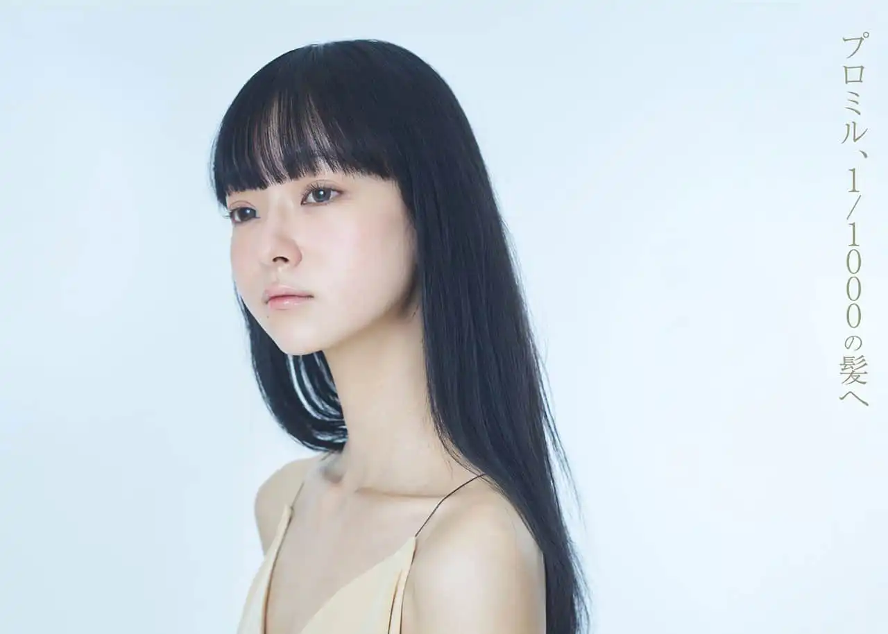 Promille salon 原宿(プロミルサロン)