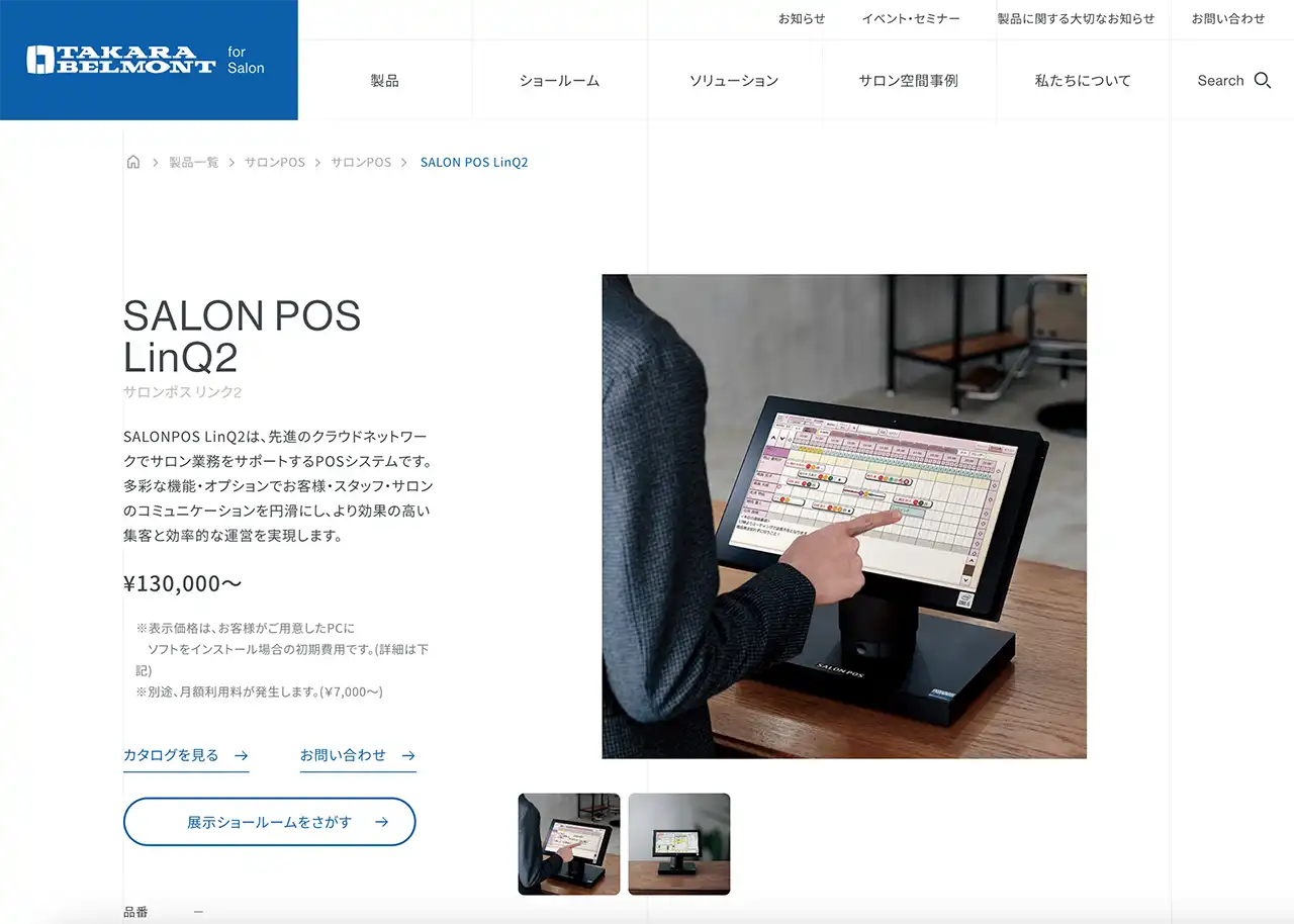 美容室・サロンにオススメのPOSレジ情報まとめ | SALON POS Lite