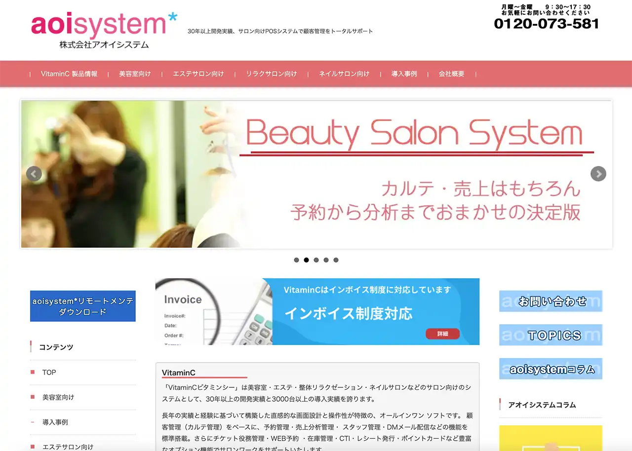 美容室・サロンにオススメのPOSレジ情報まとめ | VitaminC(ビタミンシー)